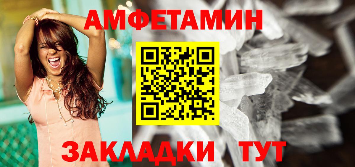 Amphetamine Premium  Amphetamine  Минусинск  Вход с VPN  Амфетамин 