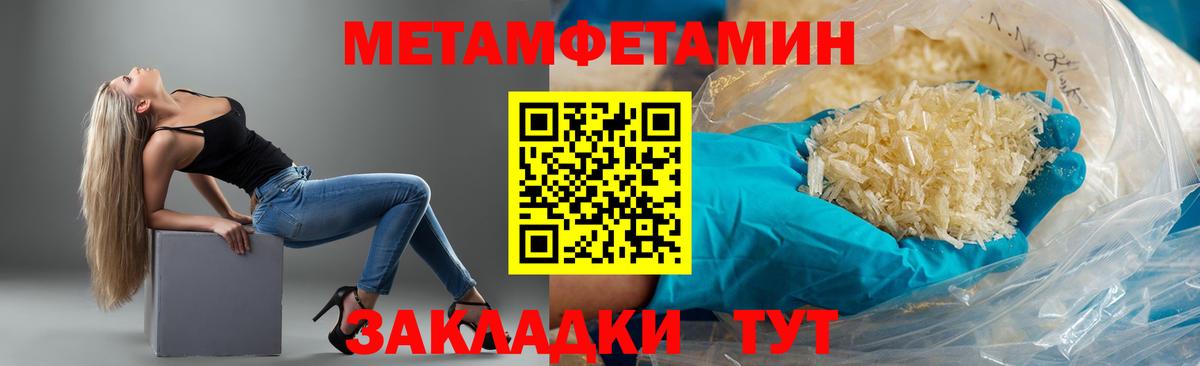 Амфетамин Premium Минусинск