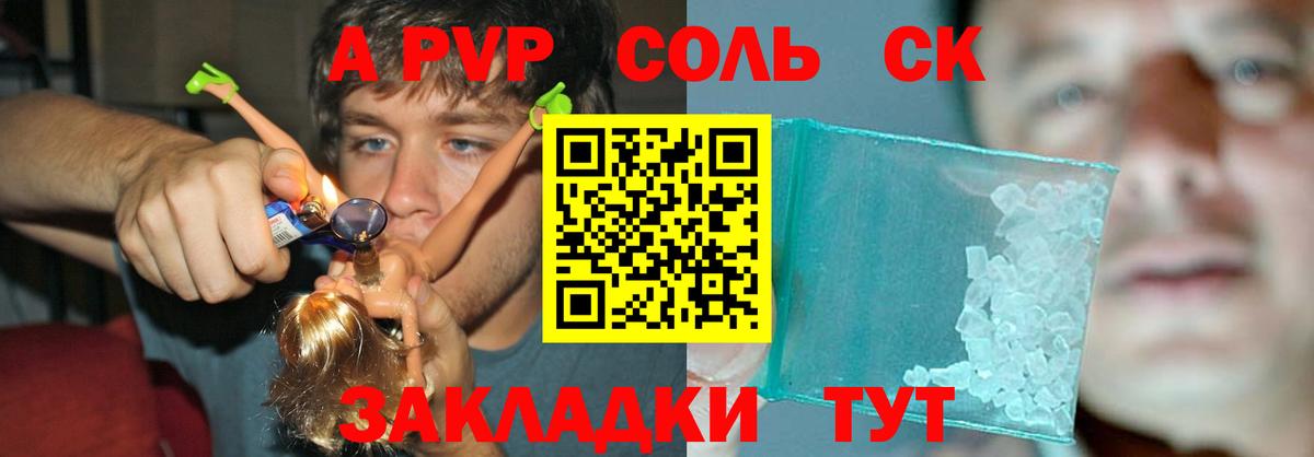 A PVP кристаллы  APVP  даркнет сайт  Минусинск  Вход с VPN  Alpha-PVP крисы CK 