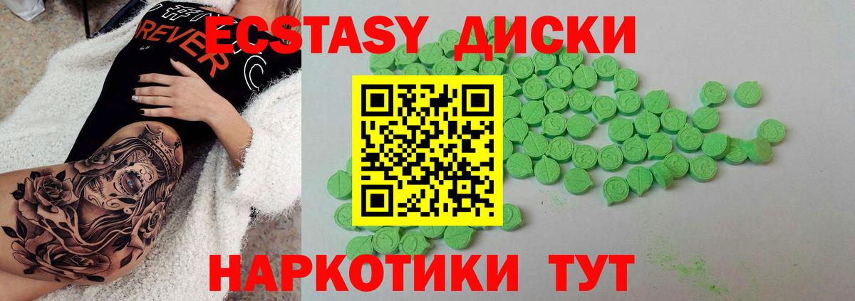 Ecstasy mix  Вход с VPN  Минусинск  ЭКСТАЗИ  ЭКСТАЗИ TESLA 
