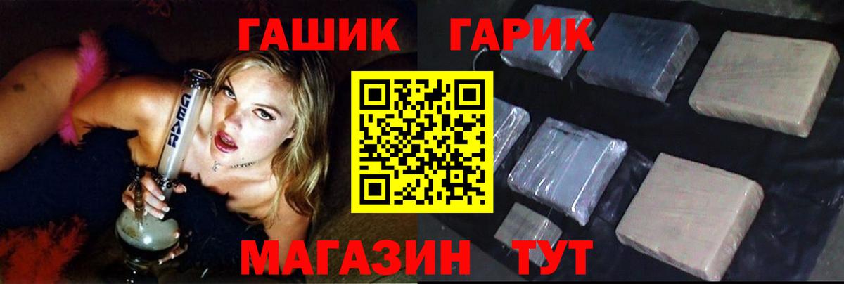 Минусинск  ГАШИШ индика сатива  Вход с VPN  ГАШ ice o lator 