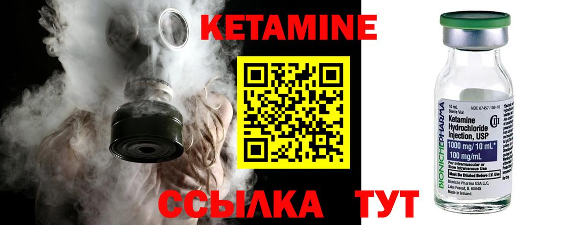 ОМГ ОМГ вход  Вход с VPN  КЕТАМИН VHQ  Минусинск  КЕТАМИН ketamine 