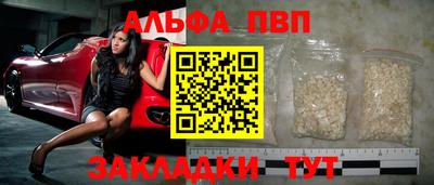 альфа пвп VHQ Донецк