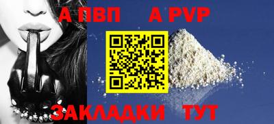 альфа пвп VHQ Донецк
