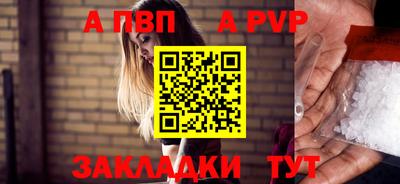 альфа пвп VHQ Донецк