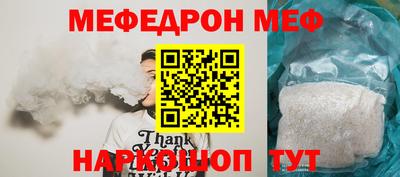 мефедрон мука Донской