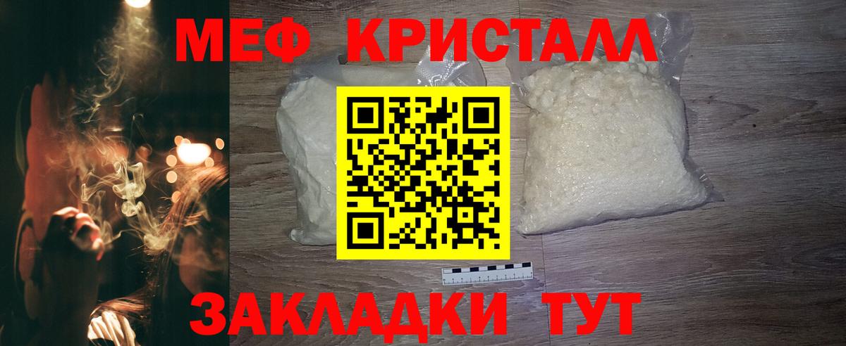 МЯУ-МЯУ  Меф VHQ  Минусинск  Вход с VPN  МЕФ 4 MMC 