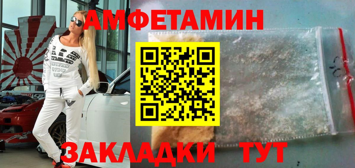 Минусинск  МЕТАМФЕТАМИН пудра  Вход с VPN  МЕТАМФЕТАМИН пудра 