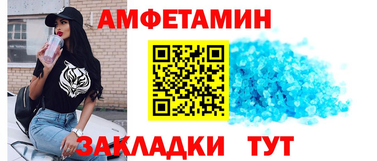 Первитин кристалл Минусинск
