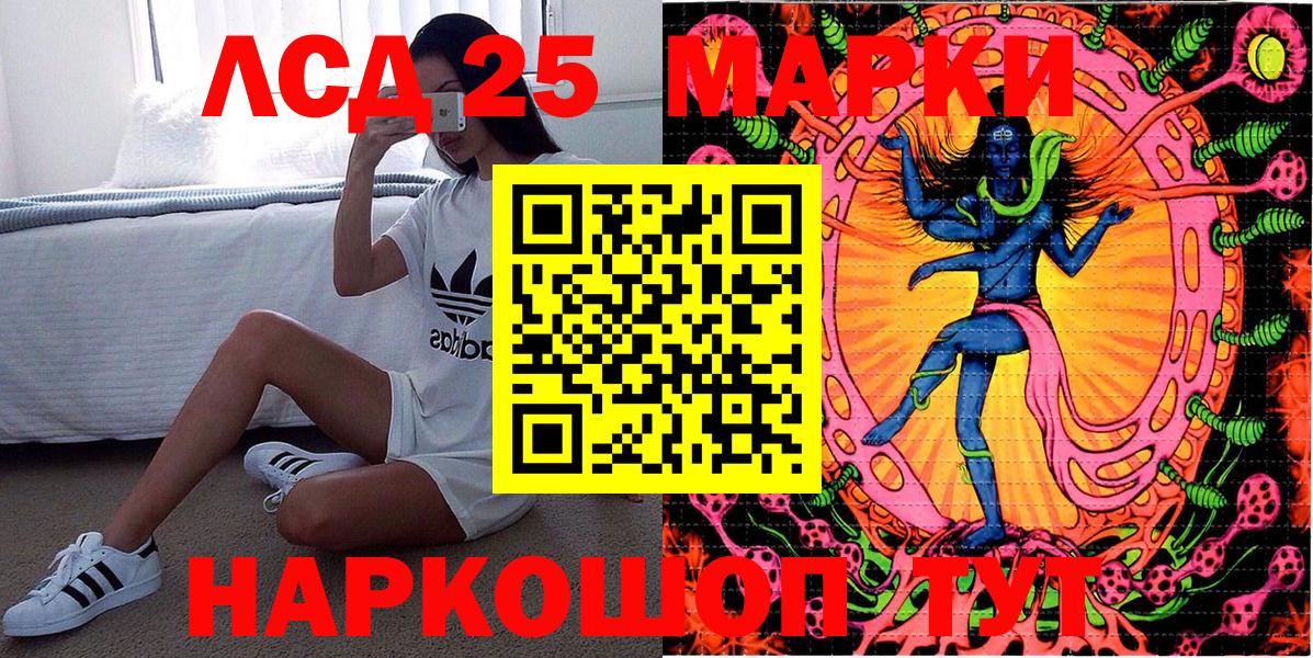 Минусинск  Марки N-bome 1,8мг  Вход с VPN 