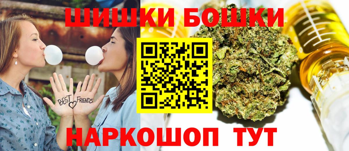 Минусинск  МАРИХУАНА SATIVA & INDICA  Бошки марихуана гибрид  Вход с VPN 